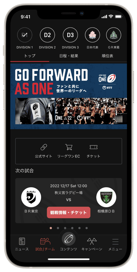 JAPAN RUGBY GAME x GAME AppStoreでダウンロード