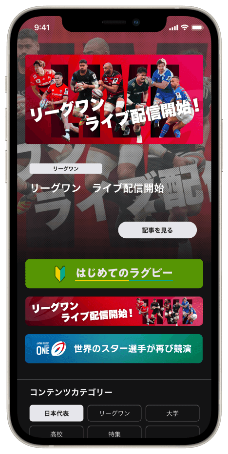JAPAN RUGBY GAME x GAME AppStoreでダウンロード